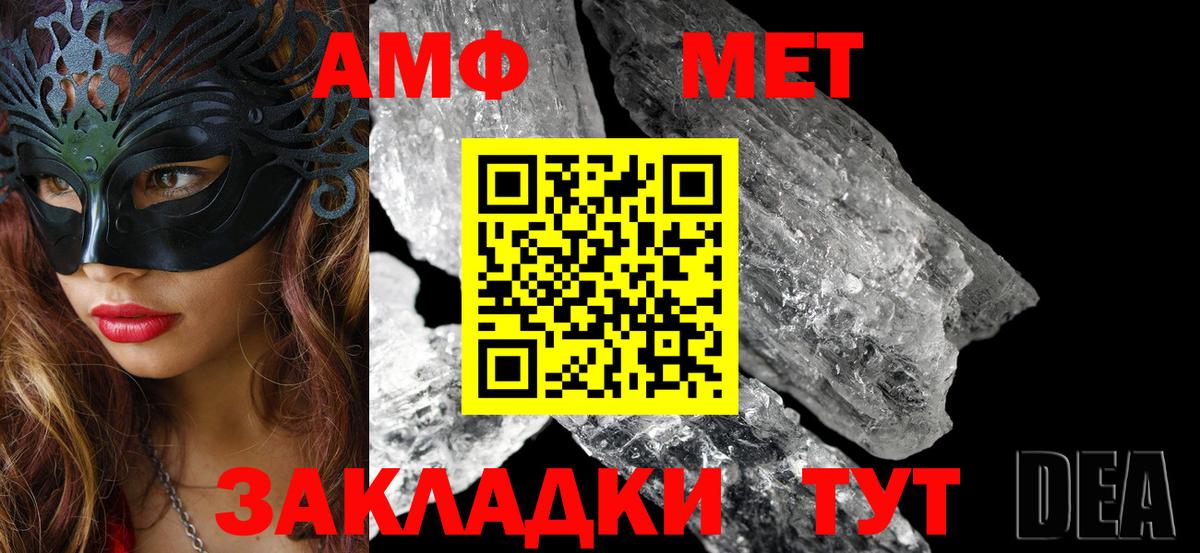 Спасск-Дальний  АМФЕТАМИН 98%  Amphetamine  Вход с VPN 