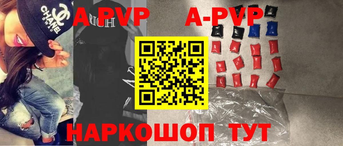 APVP Crystall Спасск-Дальний