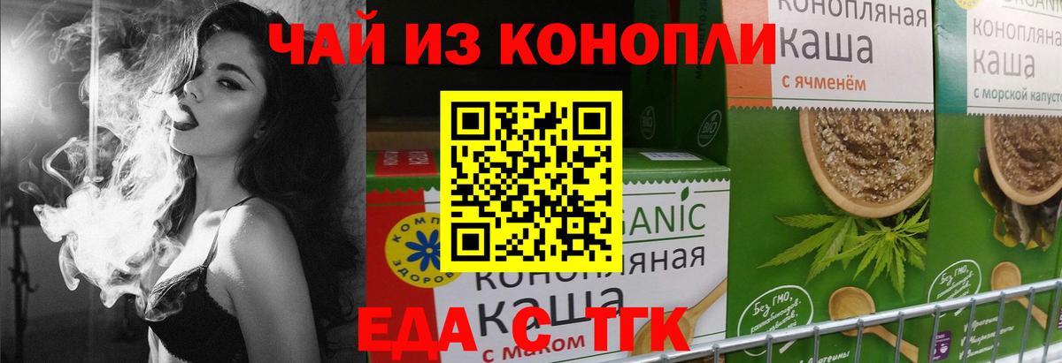 Спасск-Дальний  Cannafood конопля  Вход с VPN 
