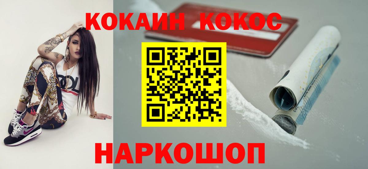 COCAIN VHQ Спасск-Дальний