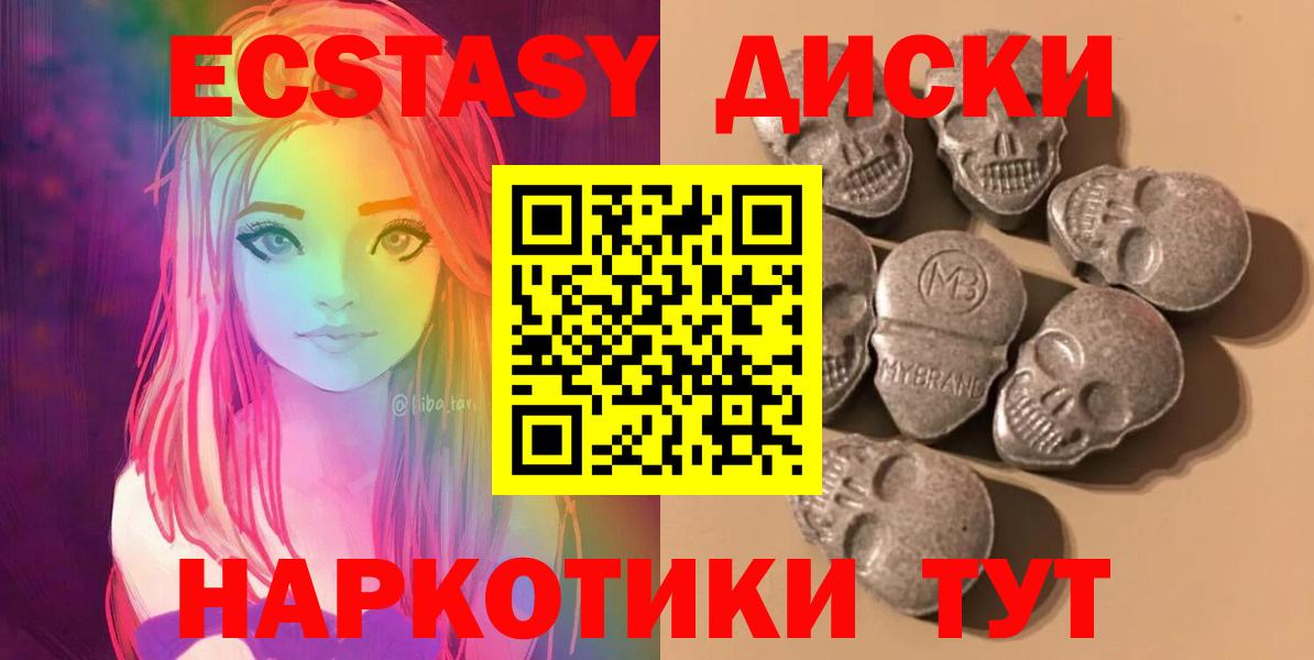Ecstasy 300 mg Спасск-Дальний