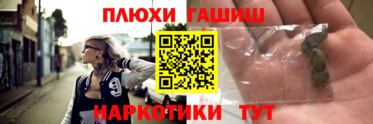 Спасск-Дальний  Гашиш AMNESIA HAZE  Вход с VPN  ГАШИШ гашик 