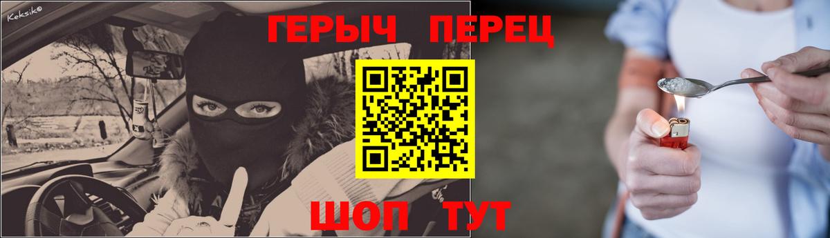 Героин гречка Спасск-Дальний