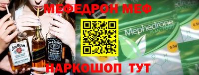 мяу мяу мука Ангарск