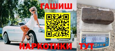 гашиш Анапа