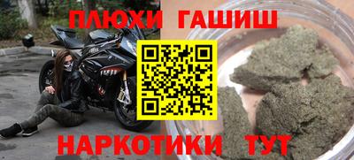 гашиш Анапа