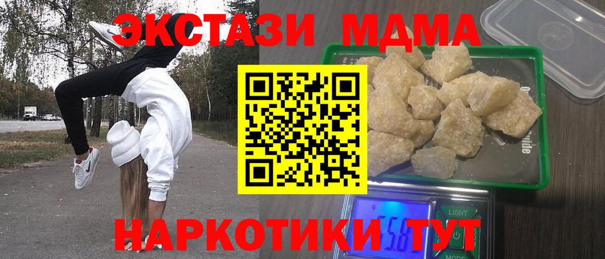 MDMA Molly  Вход с VPN  Спасск-Дальний  MDMA  MDMA crystal 