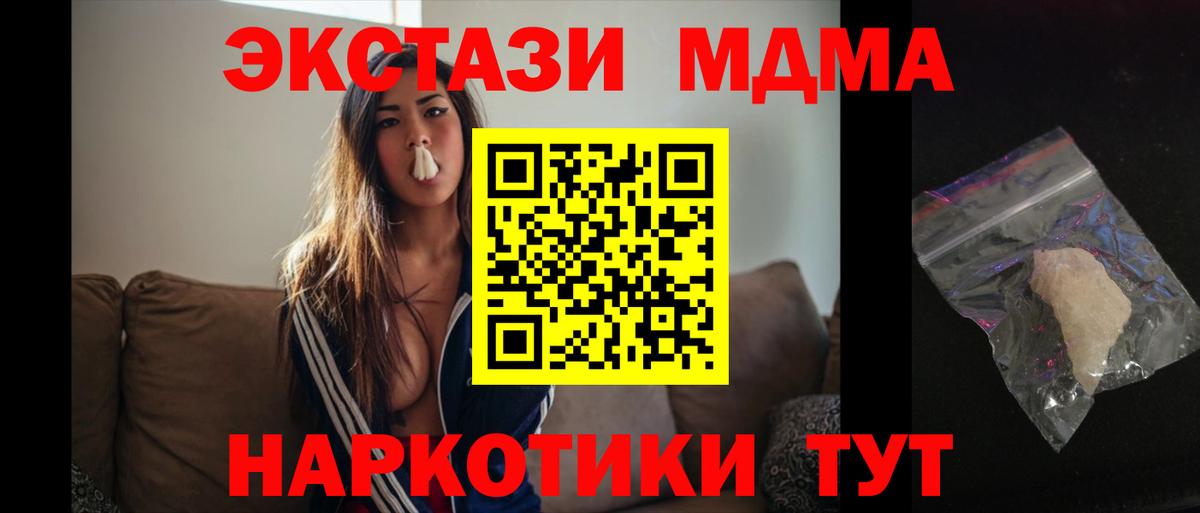 МДМА VHQ Спасск-Дальний
