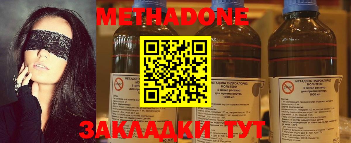 МЕТАДОН мёд  Метадон methadone  Спасск-Дальний    маркетплейс  Вход с VPN 