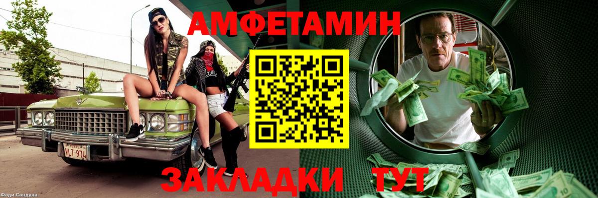 Спасск-Дальний  МЕТАМФЕТАМИН Methamphetamine  МЕТАМФЕТАМИН Methamphetamine  Вход с VPN 