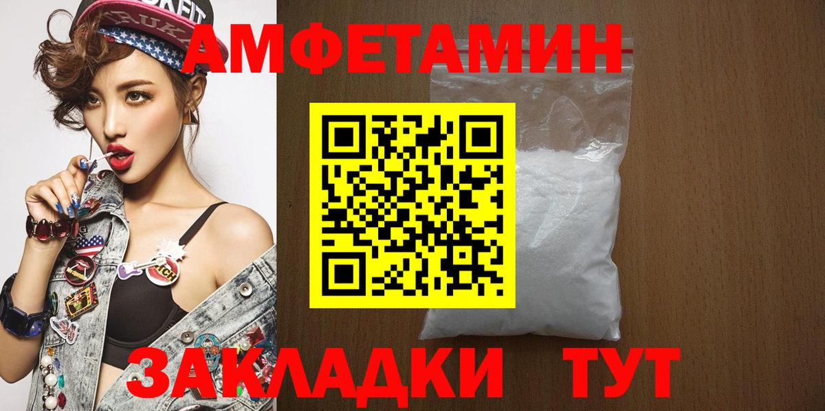 Метамфетамин Декстрометамфетамин 99.9% Спасск-Дальний