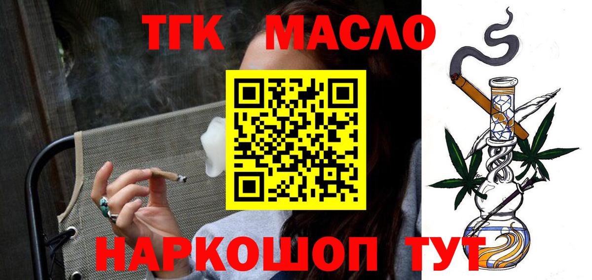 Дистиллят ТГК THC oil  Вход с VPN  Спасск-Дальний 
